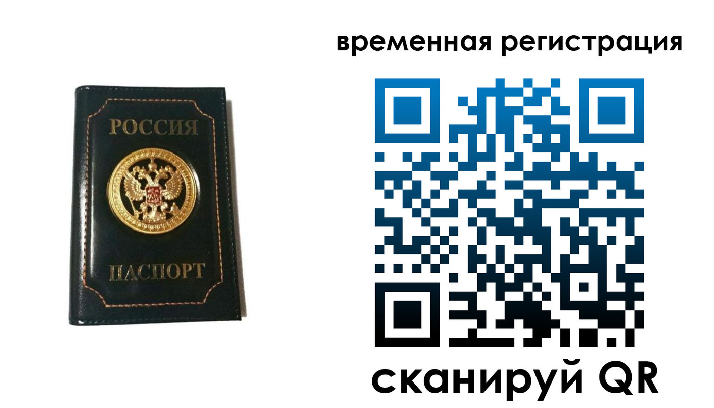 временная регистрация адрес в Называевске