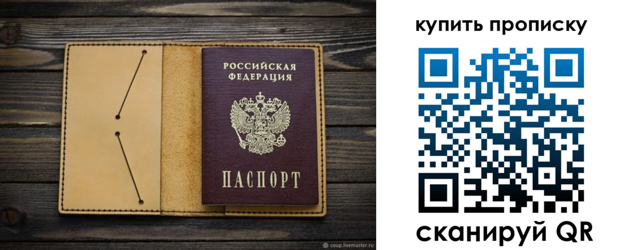 временная регистрация в квартире в Называевске